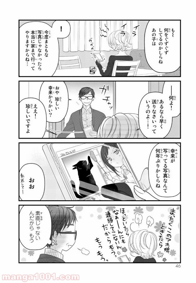デキる猫は今日も憂鬱 - raw - 第16話 - https://jppp.mangajikan.cc/jppp/06081130/0fdwrzyxran.jpg