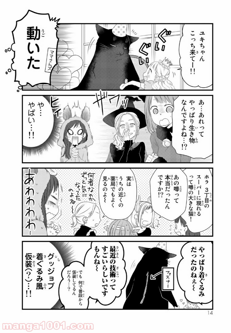 デキる猫は今日も憂鬱 - raw - 第14話 - https://jppp.mangajikan.cc/jppp/06081130/1pdj5dld4at.jpg