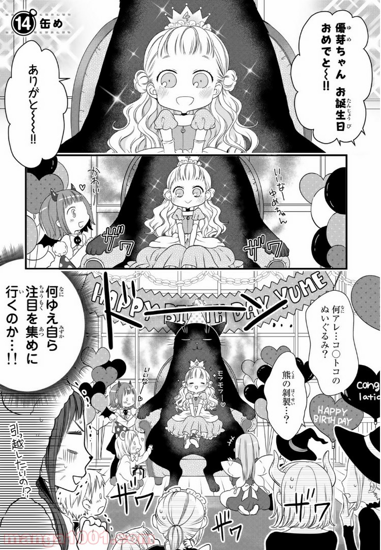 デキる猫は今日も憂鬱 - raw - 第14話 - https://jppp.mangajikan.cc/jppp/06081130/2lurwckh32r.jpg