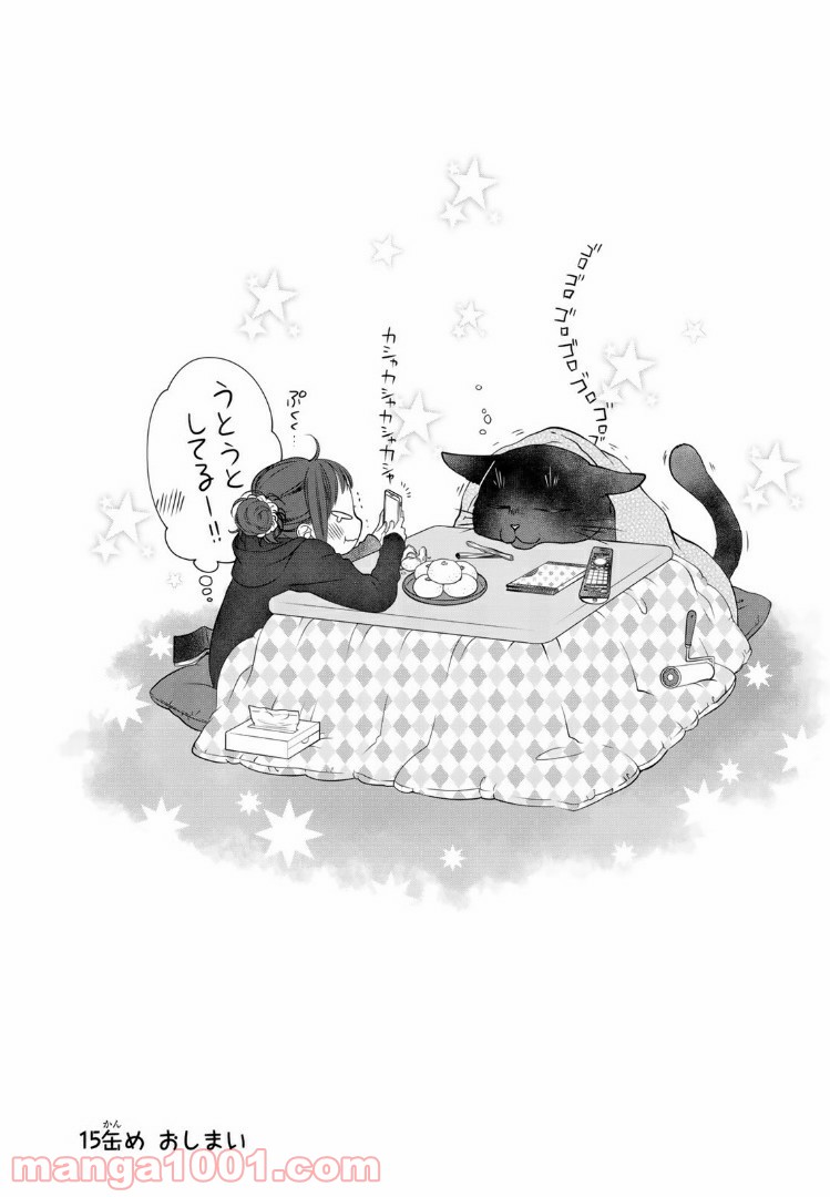 デキる猫は今日も憂鬱 - raw - 第15話 - https://jppp.mangajikan.cc/jppp/06081130/2ndetfnhime.jpg