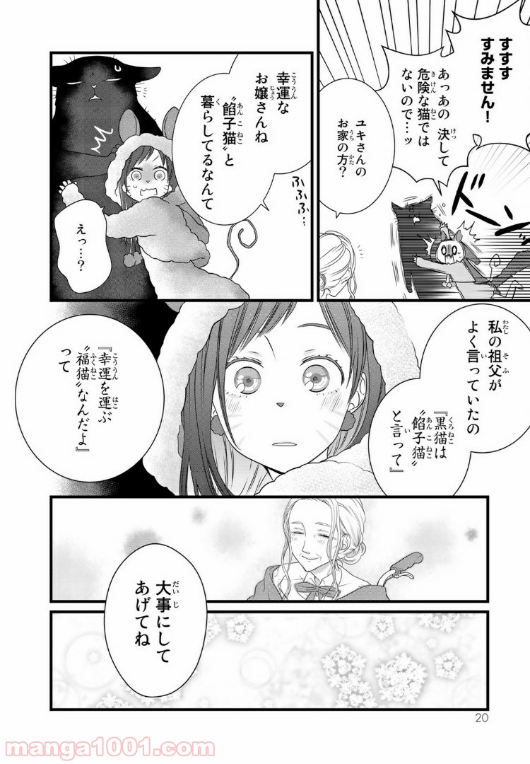 デキる猫は今日も憂鬱 - raw - 第14話 - https://jppp.mangajikan.cc/jppp/06081130/2otcaoe5wyd.jpg