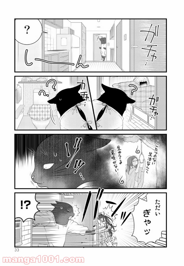 デキる猫は今日も憂鬱 - raw - 第15話 - https://jppp.mangajikan.cc/jppp/06081130/jxcbxqajlk5.jpg