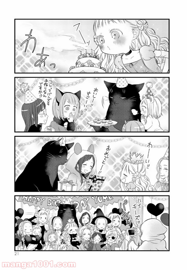 デキる猫は今日も憂鬱 - raw - 第14話 - https://jppp.mangajikan.cc/jppp/06081130/km423ramvzo.jpg