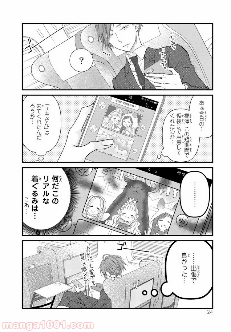デキる猫は今日も憂鬱 - raw - 第14話 - https://jppp.mangajikan.cc/jppp/06081130/m1vtiouuy0p.jpg