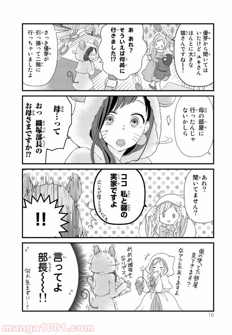 デキる猫は今日も憂鬱 - raw - 第14話 - https://jppp.mangajikan.cc/jppp/06081130/nb2p1ujblhk.jpg