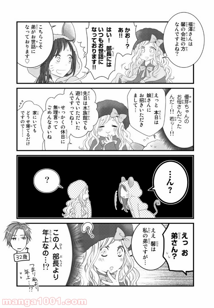 デキる猫は今日も憂鬱 - raw - 第14話 - https://jppp.mangajikan.cc/jppp/06081130/nzmcnif1ury.jpg
