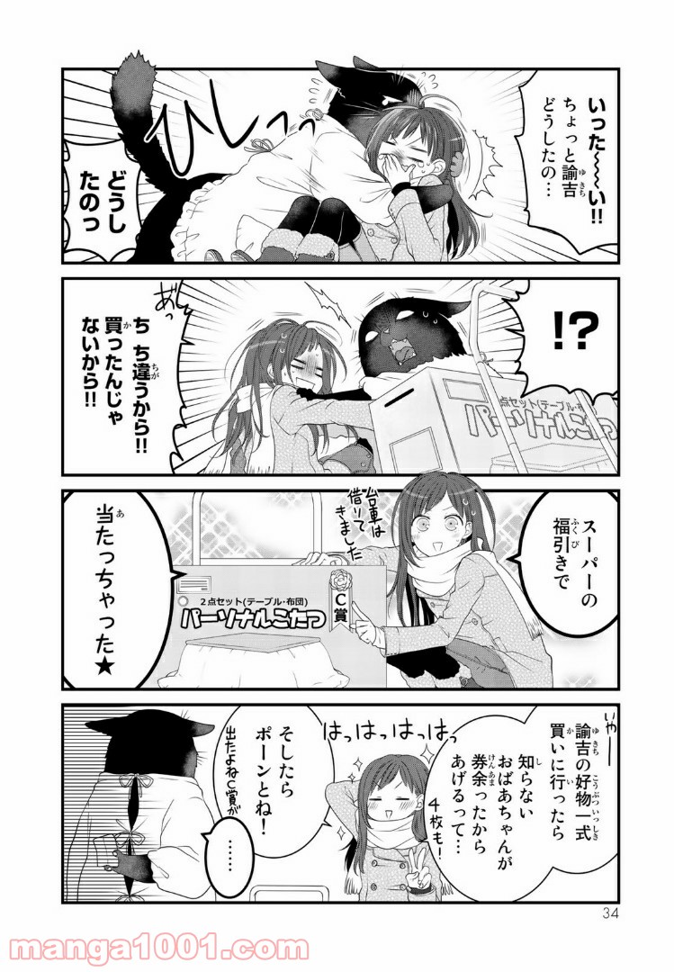 デキる猫は今日も憂鬱 - raw - 第15話 - https://jppp.mangajikan.cc/jppp/06081130/op552ph152v.jpg