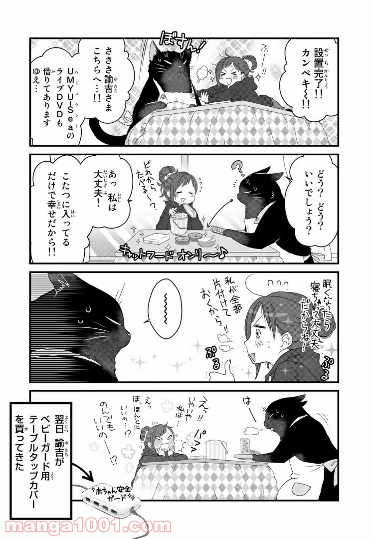 デキる猫は今日も憂鬱 - raw - 第15話 - https://jppp.mangajikan.cc/jppp/06081130/qt2x3c5cvws.jpg