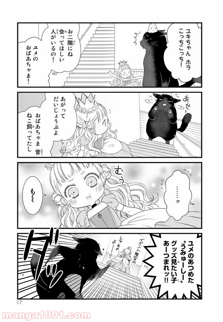 デキる猫は今日も憂鬱 - raw - 第14話 - https://jppp.mangajikan.cc/jppp/06081130/y32aebc1ucb.jpg