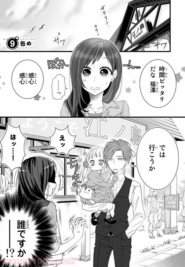 デキる猫は今日も憂鬱 - raw - 第9話 - https://jppp.mangajikan.cc/jppp/06081131/0hgfath4frd.jpg