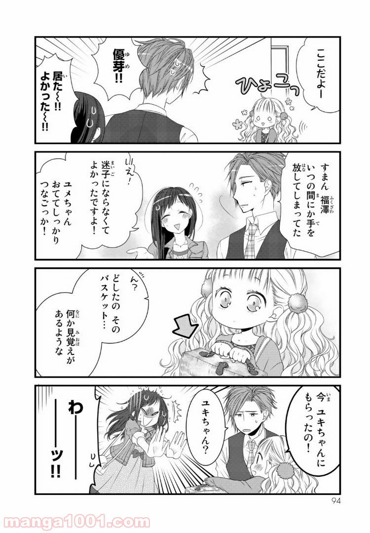 デキる猫は今日も憂鬱 - raw - 第9話 - https://jppp.mangajikan.cc/jppp/06081131/5eo00fjq0m1.jpg