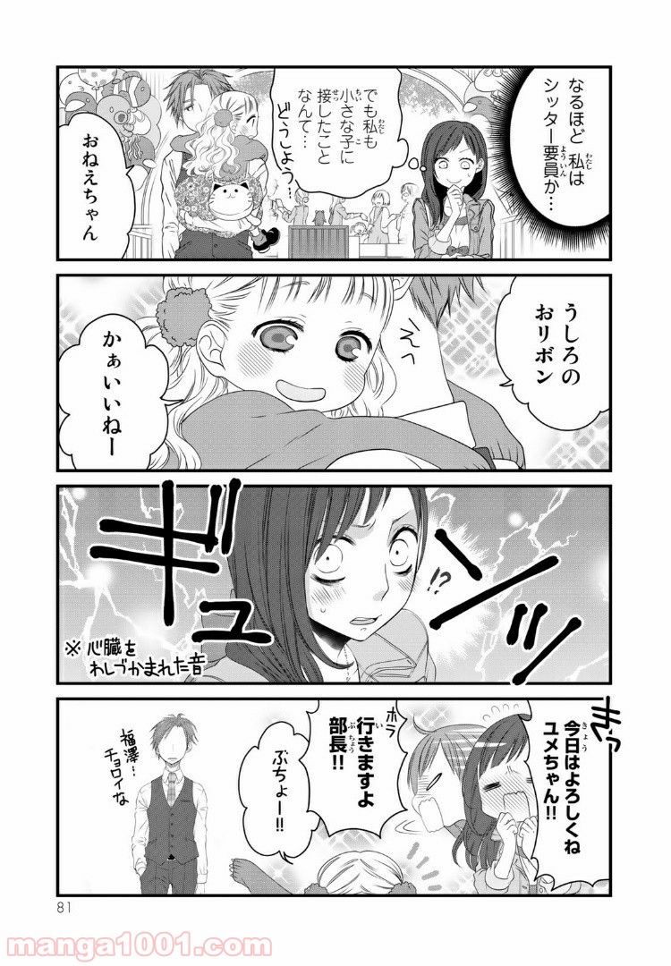 デキる猫は今日も憂鬱 - raw - 第9話 - https://jppp.mangajikan.cc/jppp/06081131/ajw3jo0ntrl.jpg