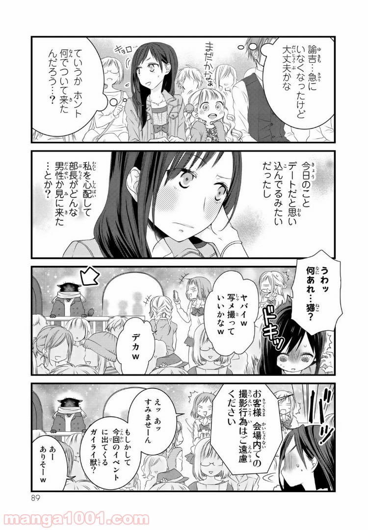 デキる猫は今日も憂鬱 - raw - 第9話 - https://jppp.mangajikan.cc/jppp/06081131/hyegbgqjzky.jpg