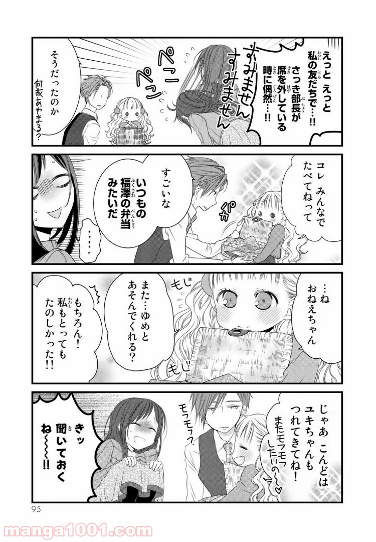 デキる猫は今日も憂鬱 - raw - 第9話 - https://jppp.mangajikan.cc/jppp/06081131/iy4c5nzlwam.jpg