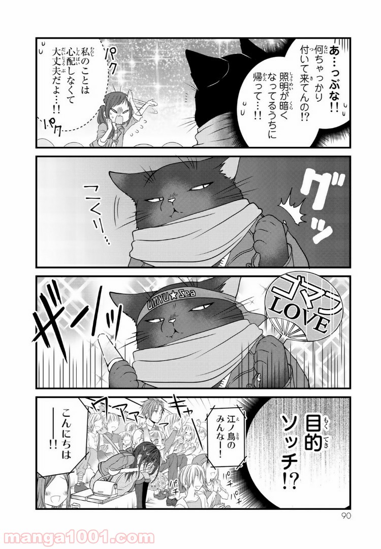 デキる猫は今日も憂鬱 - raw - 第9話 - https://jppp.mangajikan.cc/jppp/06081131/jmpnsfmadeu.jpg
