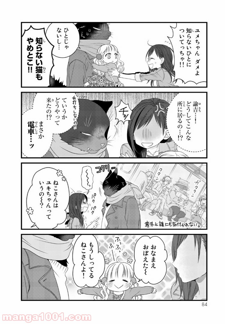 デキる猫は今日も憂鬱 - raw - 第9話 - https://jppp.mangajikan.cc/jppp/06081131/mik1dkgcafi.jpg