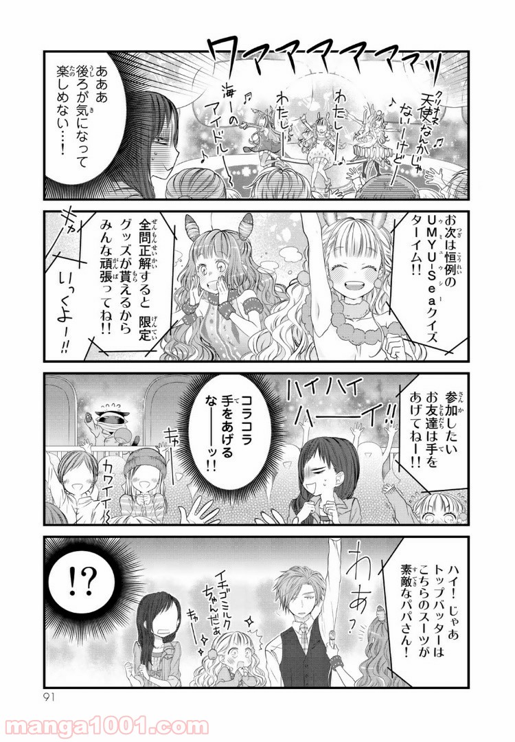 デキる猫は今日も憂鬱 - raw - 第9話 - https://jppp.mangajikan.cc/jppp/06081131/nf2dkjufhpi.jpg