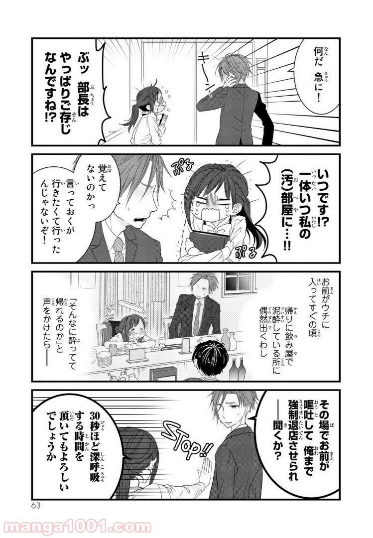 デキる猫は今日も憂鬱 - raw - 第7話 - https://jppp.mangajikan.cc/jppp/06081131/pqh1tpfqeve.jpg