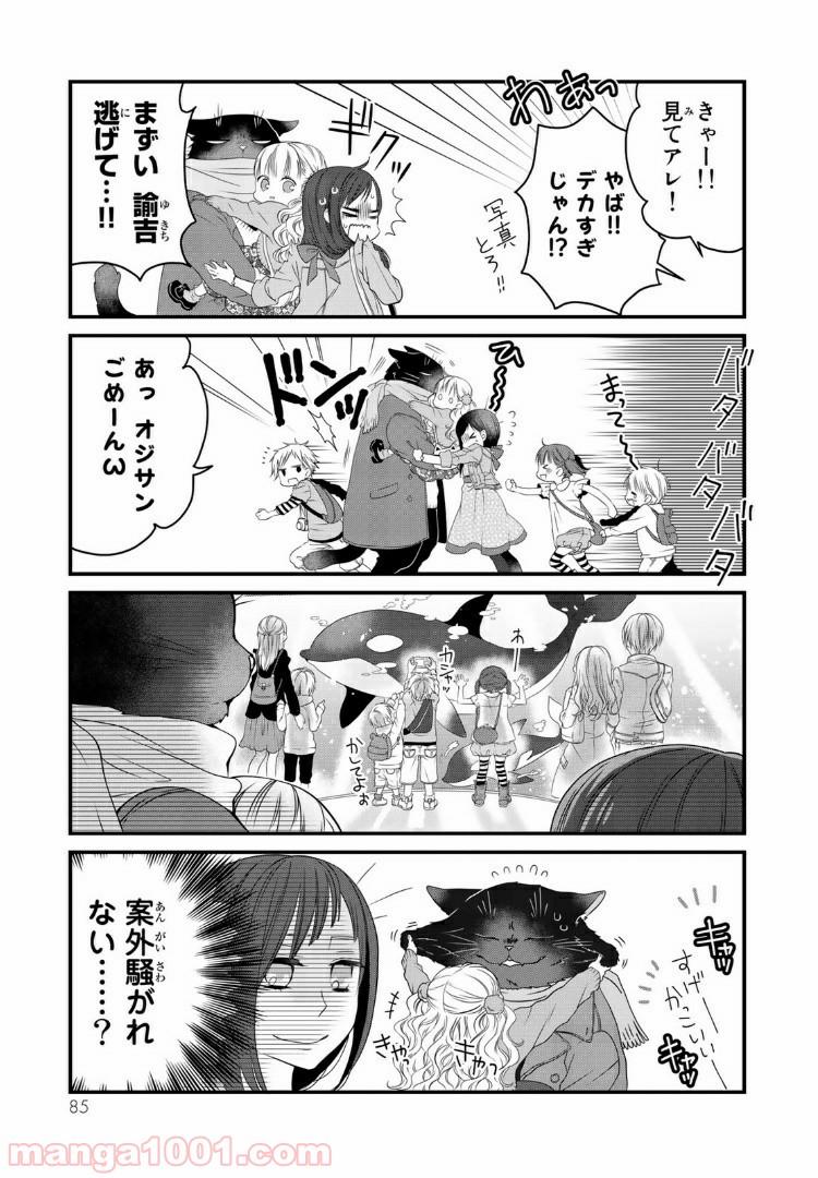デキる猫は今日も憂鬱 - raw - 第9話 - https://jppp.mangajikan.cc/jppp/06081131/sfbrek0kfno.jpg