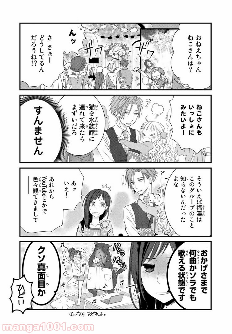 デキる猫は今日も憂鬱 - raw - 第9話 - https://jppp.mangajikan.cc/jppp/06081131/svkvc2haji4.jpg