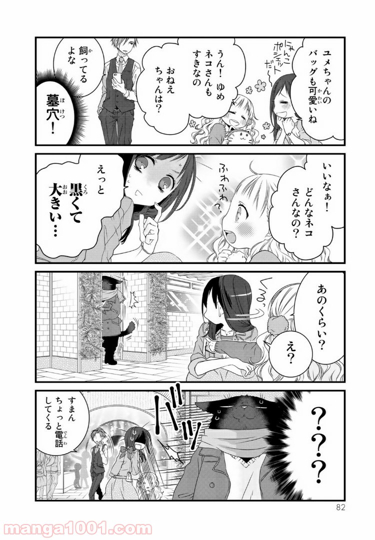 デキる猫は今日も憂鬱 - raw - 第9話 - https://jppp.mangajikan.cc/jppp/06081131/th4irsop43s.jpg