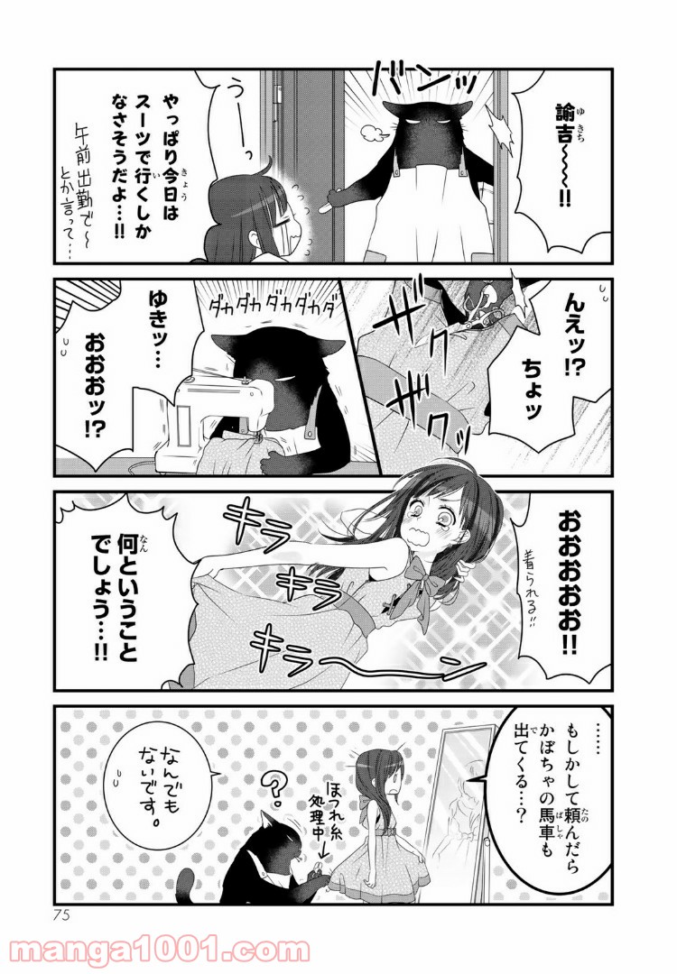 デキる猫は今日も憂鬱 - raw - 第8話 - https://jppp.mangajikan.cc/jppp/06081131/vxinpcpgq3o.jpg