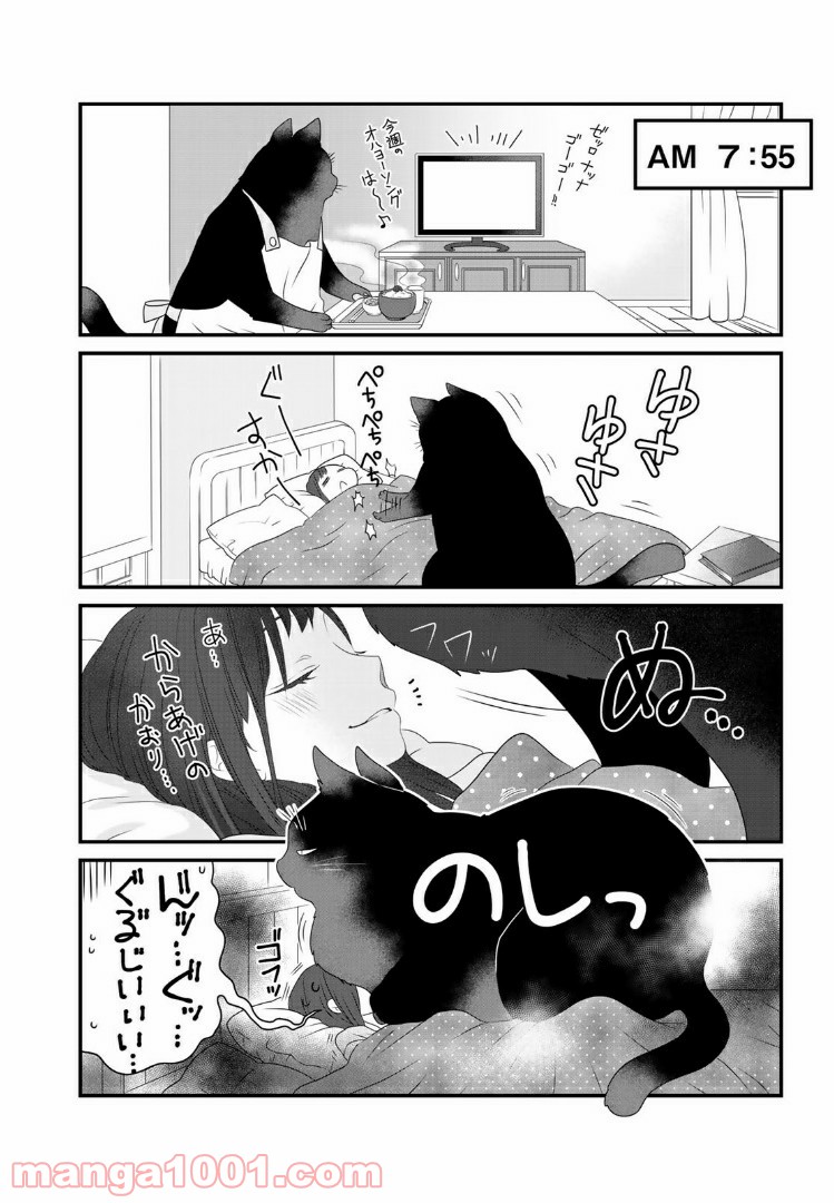 デキる猫は今日も憂鬱 - raw - 第2.1話 - https://jppp.mangajikan.cc/jppp/06081132/0rtdt3ot3xg.jpg