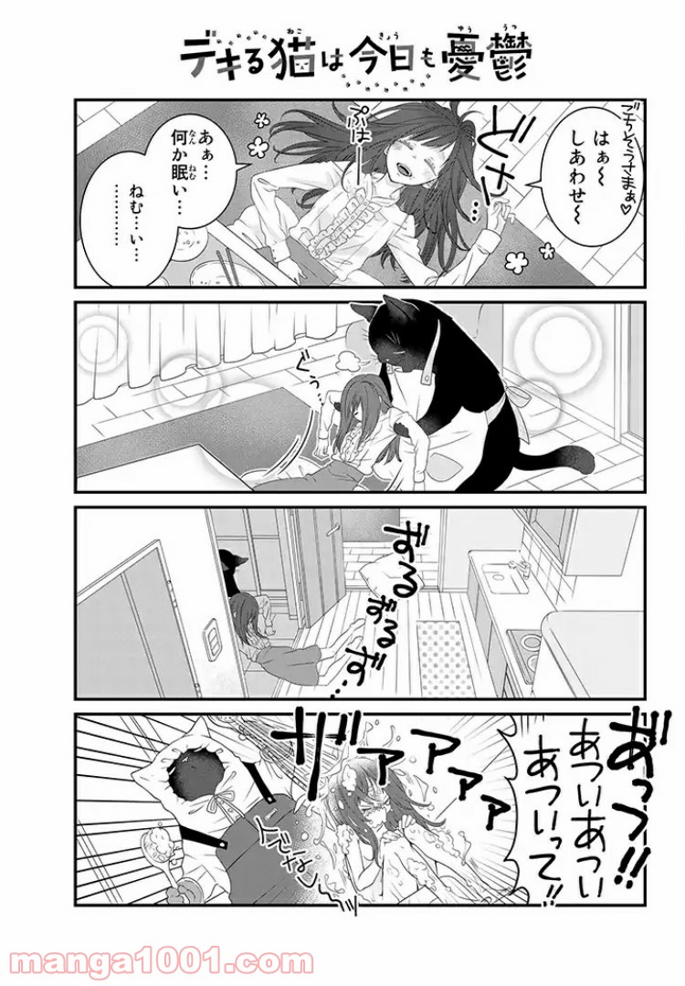 デキる猫は今日も憂鬱 - raw - 第1話 - https://jppp.mangajikan.cc/jppp/06081132/nimrd3jylp5.jpg