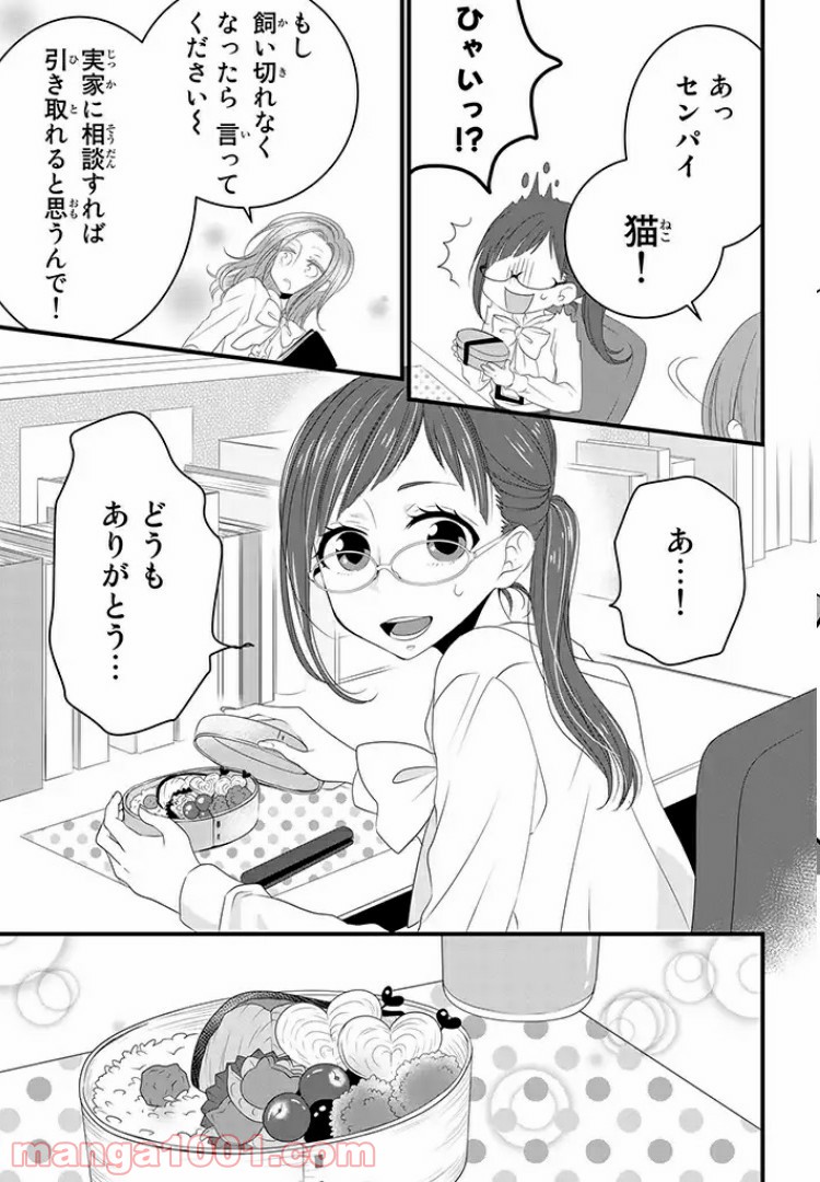 デキる猫は今日も憂鬱 - raw - 第1話 - https://jppp.mangajikan.cc/jppp/06081132/zskgkffobug.jpg
