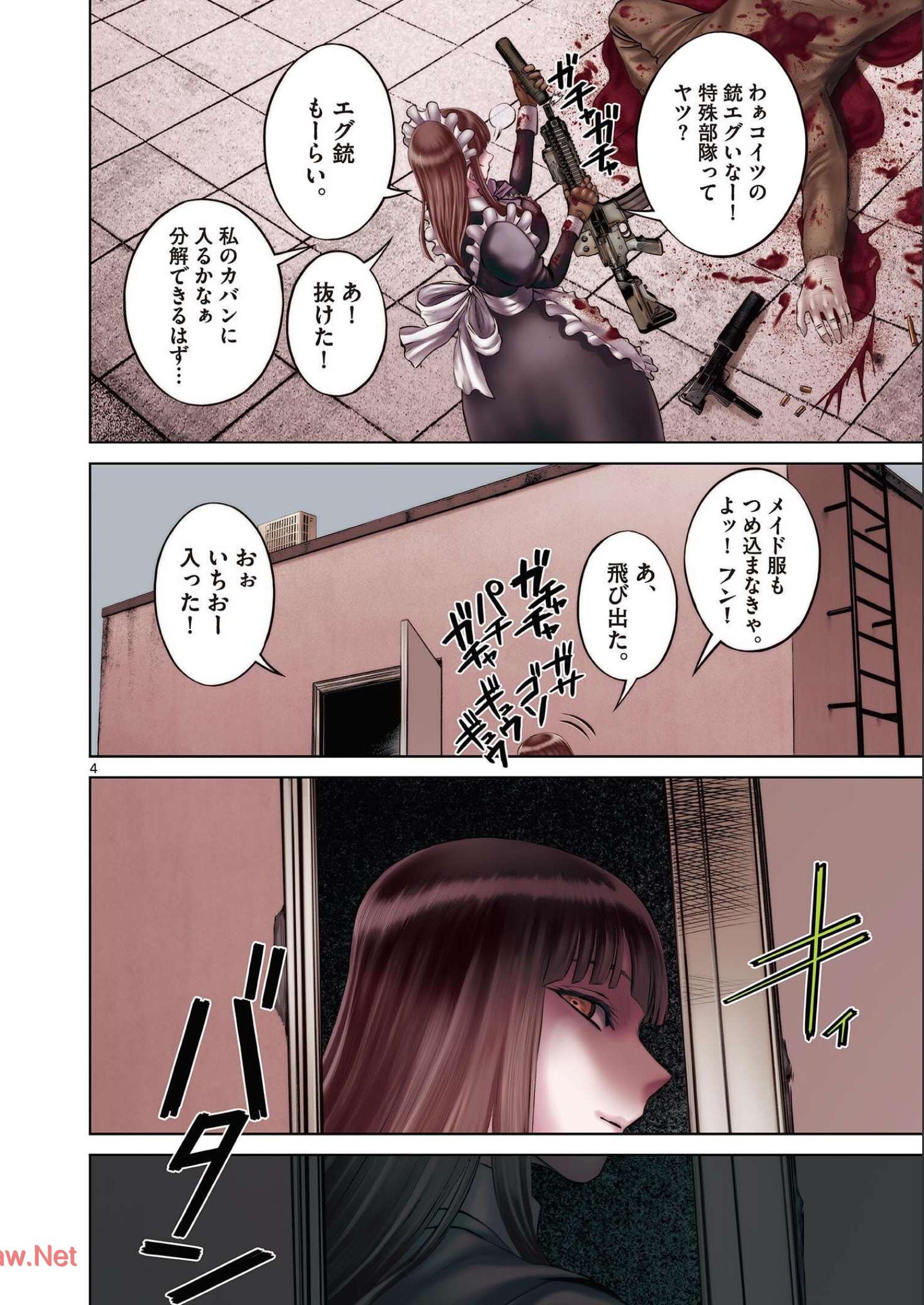 デストロ016 第1話 - Page 4
