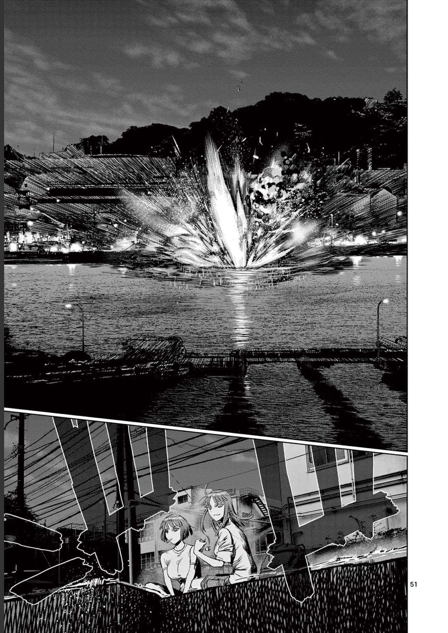 デストロ016 第1話 - Page 51