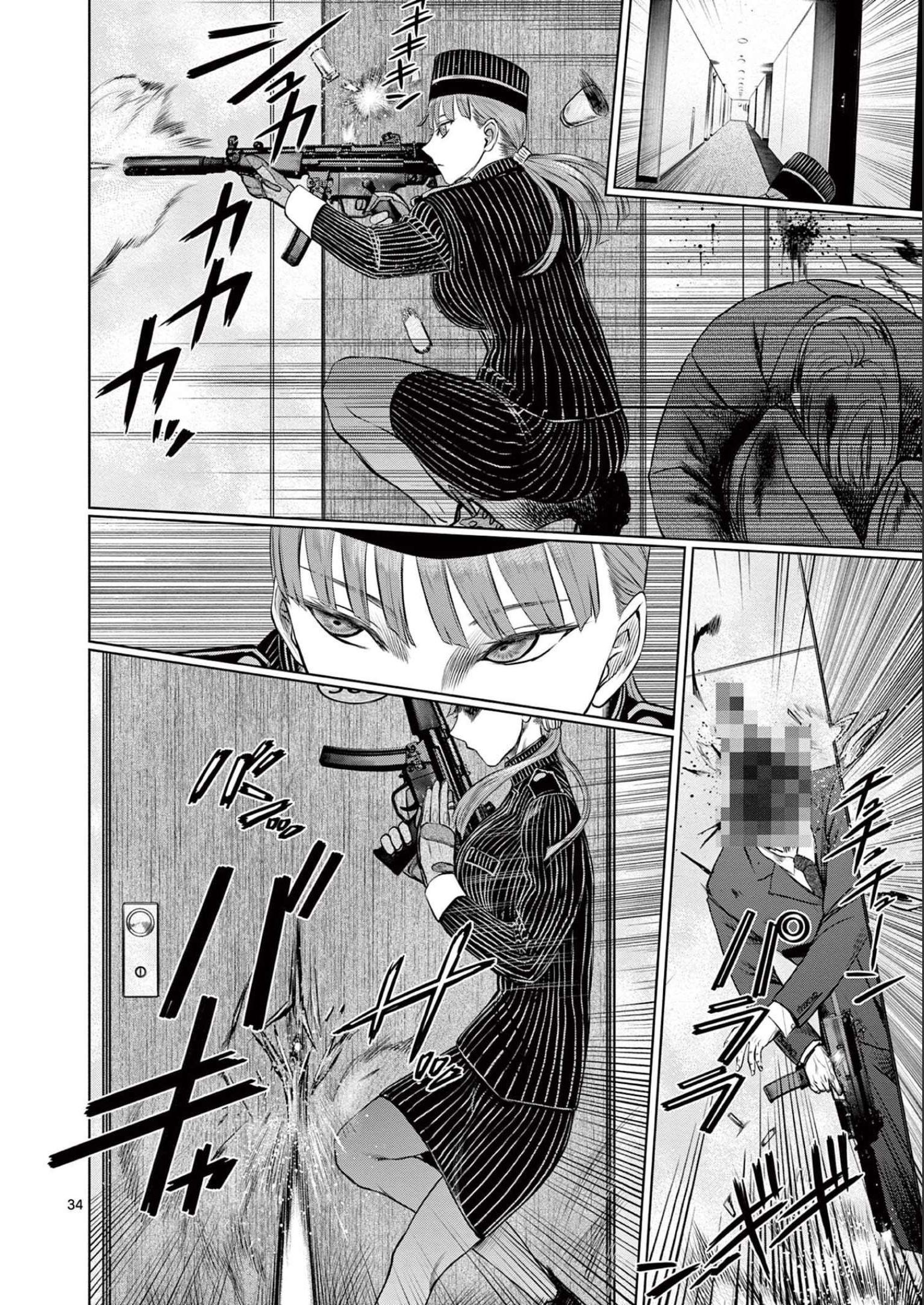 デストロ016 第1話 - Page 34