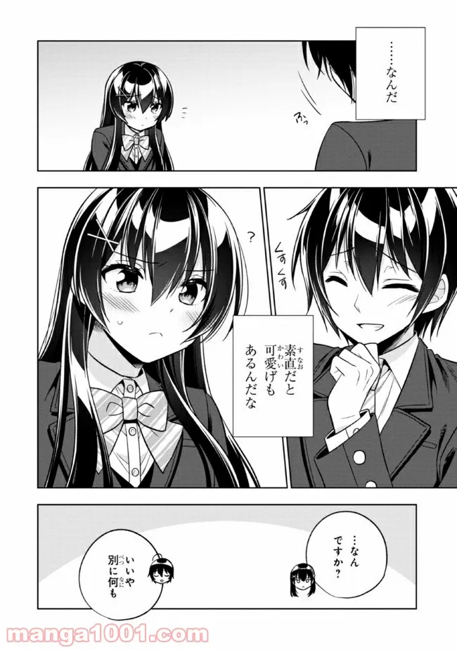 隣のクーデレラを甘やかしたら、ウチの合鍵を渡すことになった - raw - 第1話 - https://jppp.mangajikan.cc/jppp/06081254/lvvss45wjvq.jpg