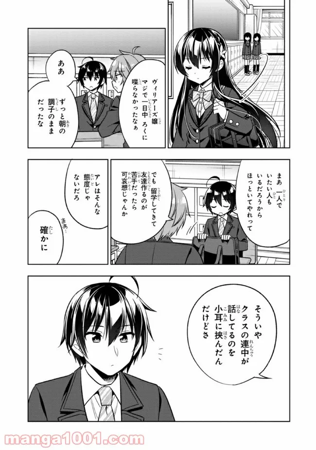 隣のクーデレラを甘やかしたら、ウチの合鍵を渡すことになった - raw - 第1話 - https://jppp.mangajikan.cc/jppp/06081254/putoty4wc1v.jpg
