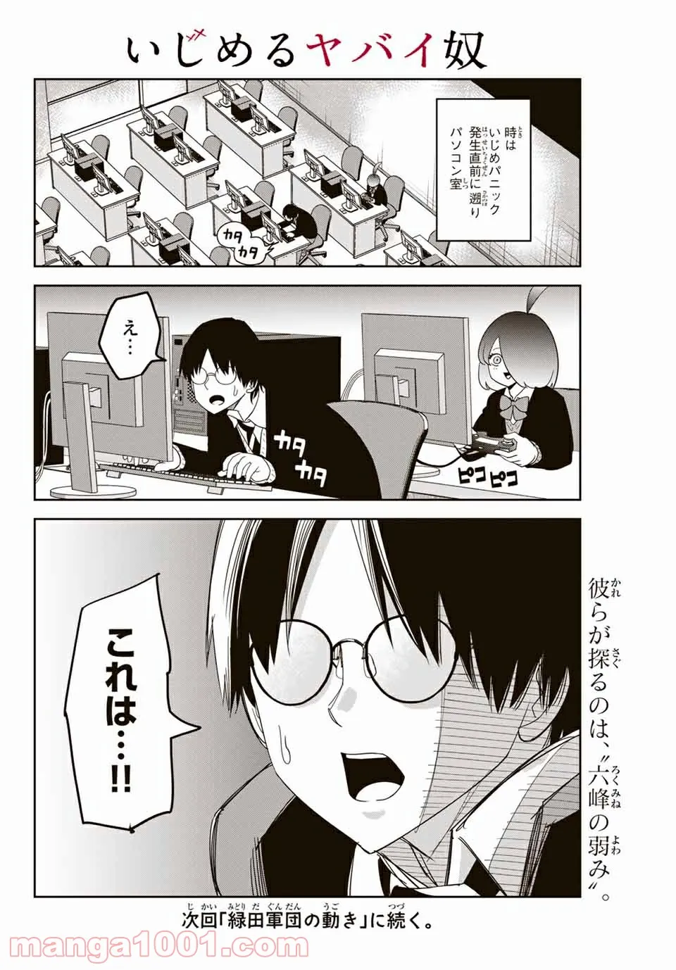 18