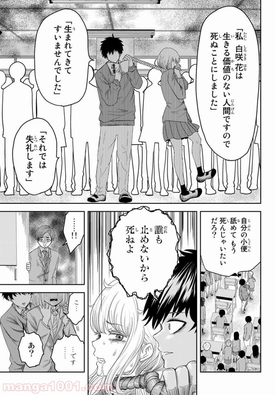 17