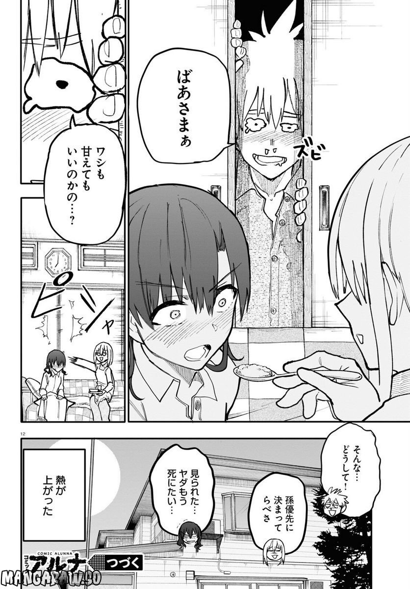 12