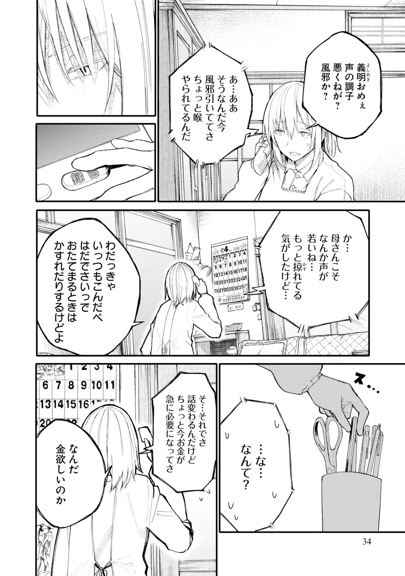 32