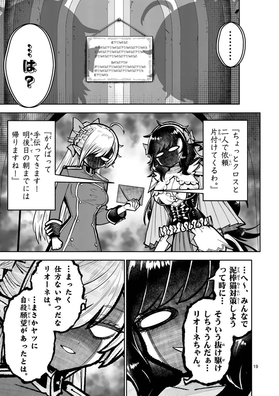 最強女師匠たちが育成方針を巡って修羅場 - raw - 第67.2話 - https://jppp.mangajikan.cc/jppp/06081431/2mogxmgpg0g.jpg