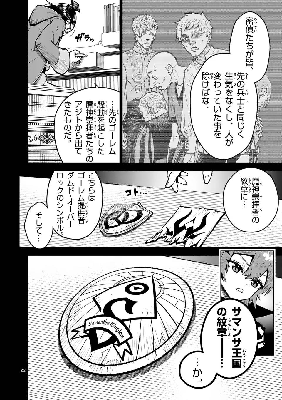 最強女師匠たちが育成方針を巡って修羅場 - raw - 第67.2話 - https://jppp.mangajikan.cc/jppp/06081431/f0s0iuyfltz.jpg