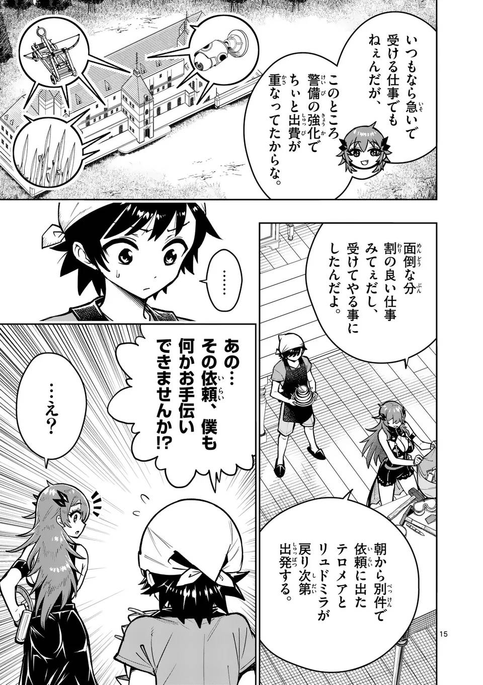 最強女師匠たちが育成方針を巡って修羅場 - raw - 第67.2話 - https://jppp.mangajikan.cc/jppp/06081431/zxgwd1d1qvm.jpg