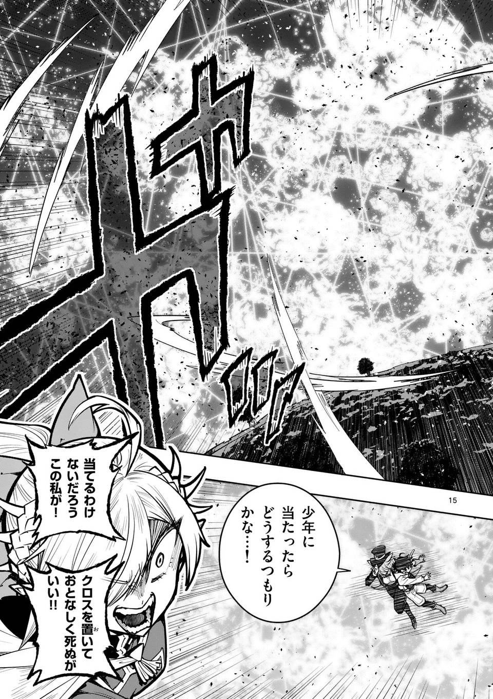 最強女師匠たちが育成方針を巡って修羅場 - raw - 第64.2話 - https://jppp.mangajikan.cc/jppp/06081432/4ja2fejvl35.jpg