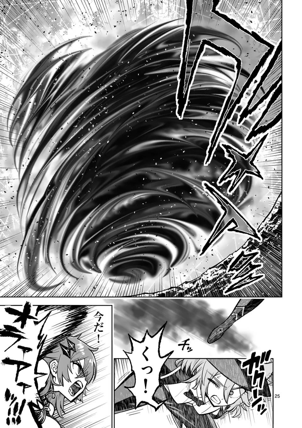 最強女師匠たちが育成方針を巡って修羅場 - raw - 第64.2話 - https://jppp.mangajikan.cc/jppp/06081432/5fgjr5sou54.jpg