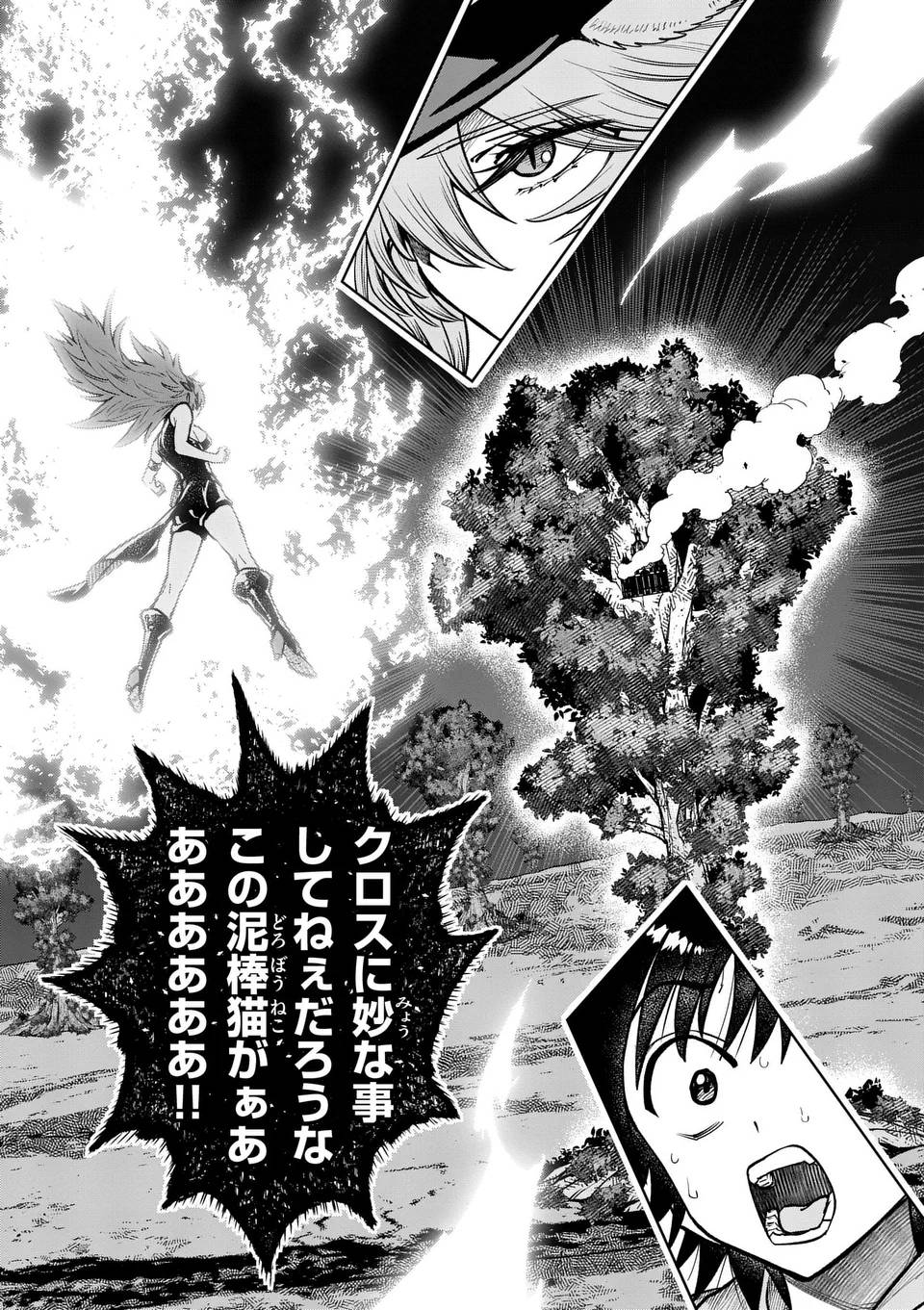 最強女師匠たちが育成方針を巡って修羅場 - raw - 第64.1話 - https://jppp.mangajikan.cc/jppp/06081432/5heeznjcuxh.jpg