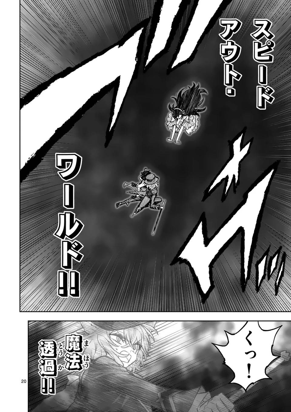 最強女師匠たちが育成方針を巡って修羅場 - raw - 第64.2話 - https://jppp.mangajikan.cc/jppp/06081432/f123zka2rpz.jpg