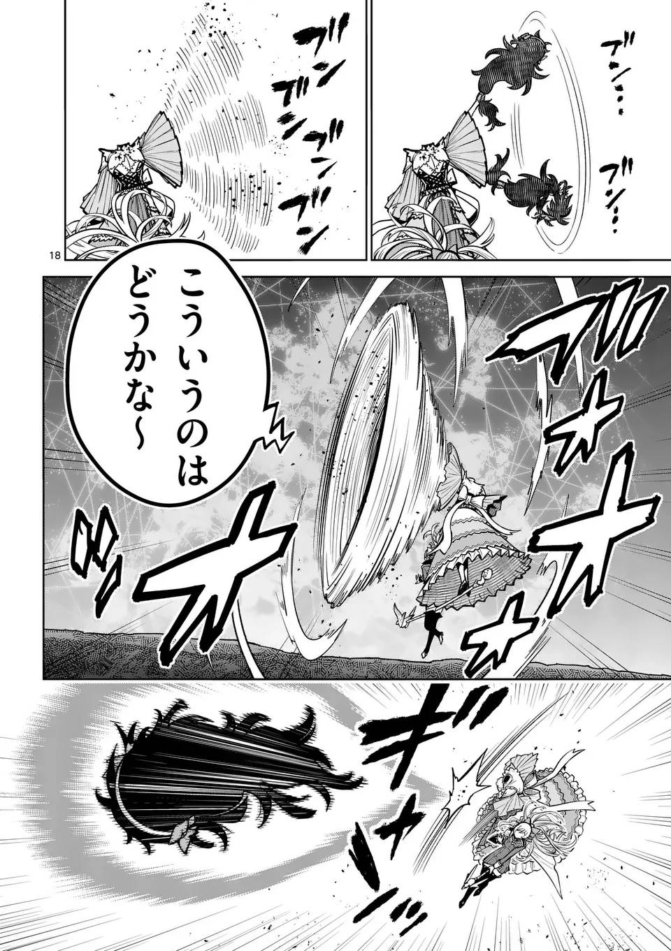 最強女師匠たちが育成方針を巡って修羅場 - raw - 第64.2話 - https://jppp.mangajikan.cc/jppp/06081432/fss0chslsla.jpg