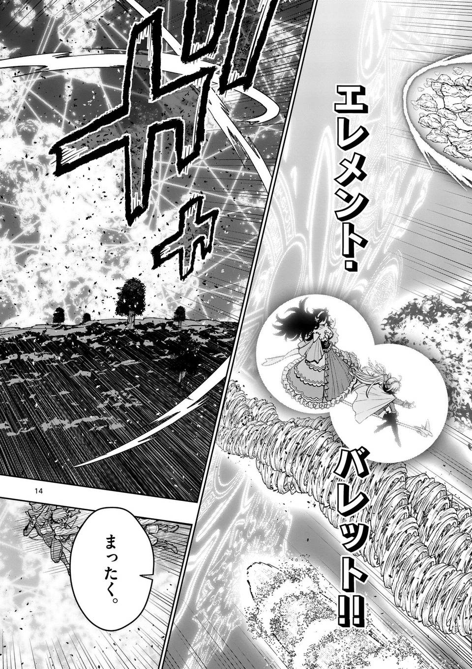 最強女師匠たちが育成方針を巡って修羅場 - raw - 第64.2話 - https://jppp.mangajikan.cc/jppp/06081432/jxjpslovxms.jpg