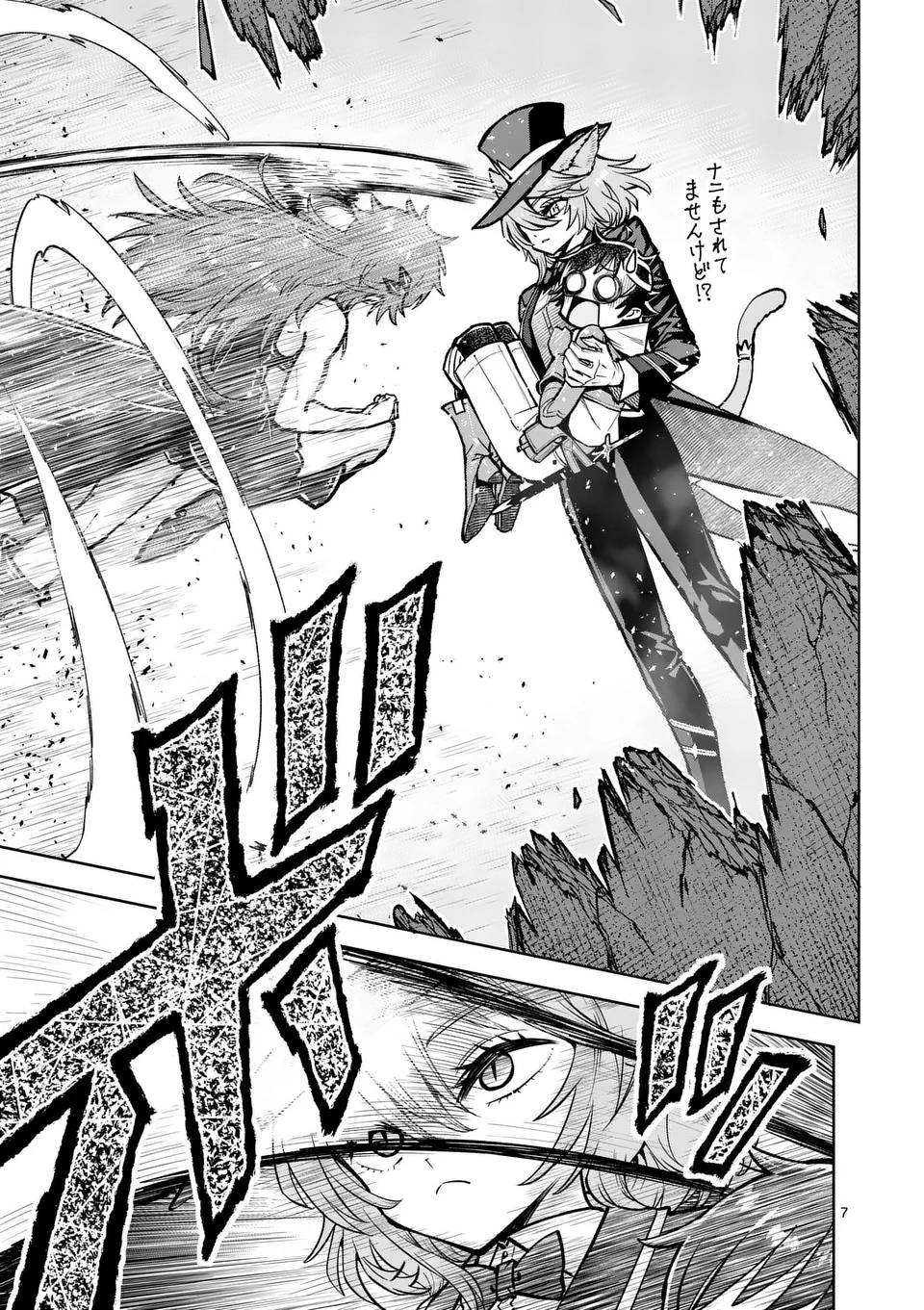 最強女師匠たちが育成方針を巡って修羅場 - raw - 第64.1話 - https://jppp.mangajikan.cc/jppp/06081432/kral1y3nxck.jpg
