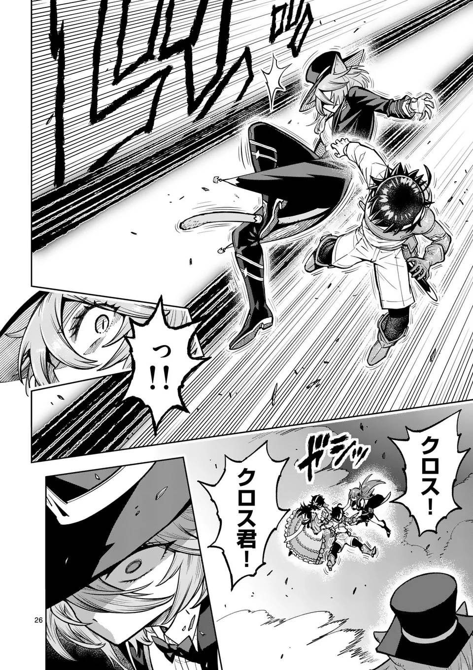 最強女師匠たちが育成方針を巡って修羅場 - raw - 第64.2話 - https://jppp.mangajikan.cc/jppp/06081432/kyqnc0ddrhb.jpg