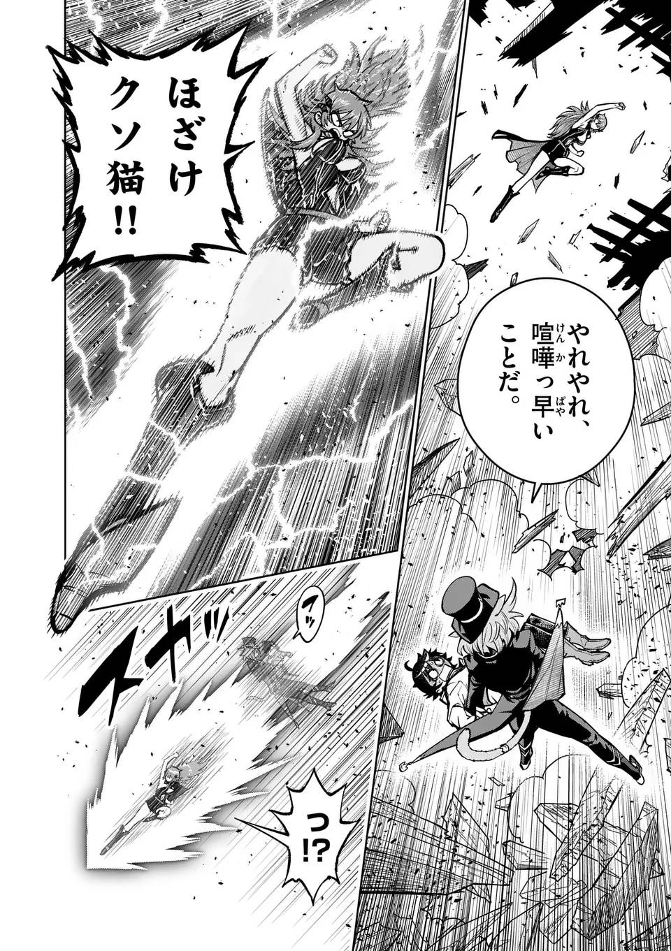 最強女師匠たちが育成方針を巡って修羅場 - raw - 第64.1話 - https://jppp.mangajikan.cc/jppp/06081432/pymll30tvqw.jpg
